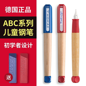 德国lamy凌美儿童小学生三四年级 练字墨囊钢笔ABC正姿男女孩专用