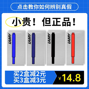 德国原装lamy凌美林美钢笔专用墨囊黑墨水笔囊笔芯水芯墨胆一次性