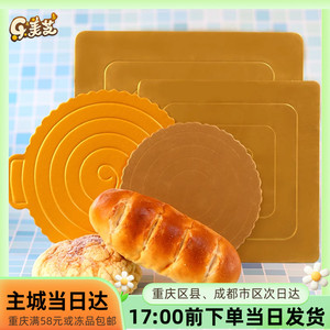高档金色蛋糕盒底托 生日蛋糕盒子底托 8寸/6寸方形圆形蛋糕垫纸