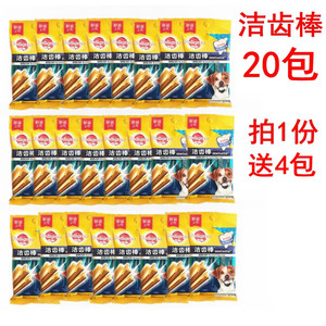 宝路洁齿棒 成包磨牙棒 狗洁牙棒磨牙咬胶咬骨75g *24袋成犬包邮