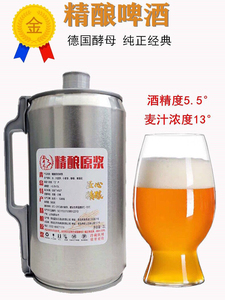 青岛特产精酿原浆啤酒1L 2L桶装新鲜德式白啤黄啤扎啤纯麦芽0添加