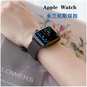 适用苹果iwatch8/5/4/S7手表表带金属米兰尼斯网带SE双扣编织黑色