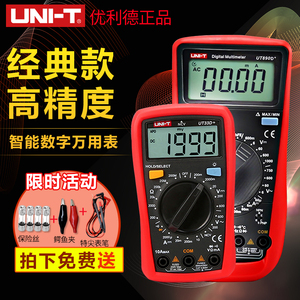 优利德数字万用表UT33D/UT33B高精度便携式电工万能表890C+