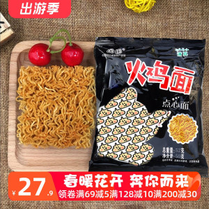 火鸡面干吃面52g*40小包超辣点心面掌心脆正宗辣鸡面休闲零食整箱