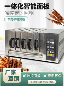 商用无烟烧烤炉子拉抽电烤箱烧烤机抽屉式烤箱室内电烤羊肉串机器