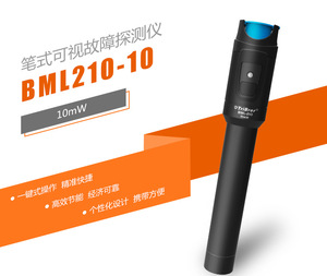 上海信测全金属10 20 30公里红光源光纤测试打光笔检测光红光笔