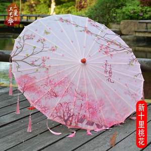 杭州西湖古风流苏伞油纸伞汉服摄影古装伞装饰道具儿童舞蹈走秀伞