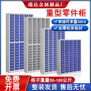 100抽零件柜抽屉式螺丝五金刀具柜重型工具柜样品分类物料收纳柜