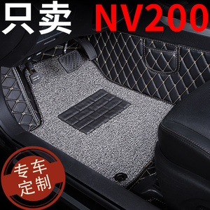 汽车脚垫适用郑州日产尼桑nv200七7座改装专用全车全大包围地毯式