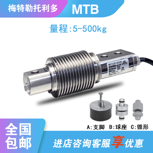 托利多MTB波纹管称重测力传感器10/20/30/50/100/200kg称重传感器