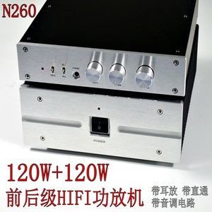 N260Hi-fi发烧前后级带音调功放机 耳放分体纯甲甲乙类桌面超1969