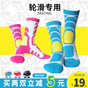 轮滑袜子专用儿童夏季速滑男童滑轮溜冰鞋运动滑冰女童轮滑袜专业