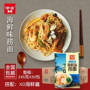 伊田面馆xo酱味海鲜味港式捞面早餐速食拌面车仔面乌冬面整箱带酱