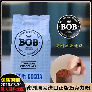 澳洲进口BOB热巧克力粉拿铁咖啡黑糖可可粉饮料拉花热可可冲饮粉