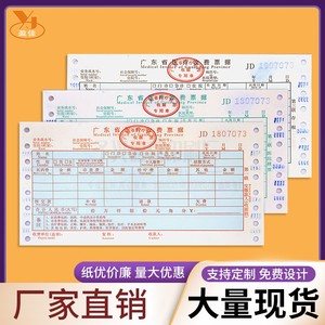 广东省医疗机构收费票据医疗打印门诊收据电脑机打单据送软件定制