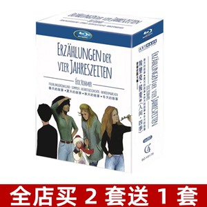 BD蓝光碟电影合集 致敬丝路大师埃里克侯麦的《人间四季》4碟盒装