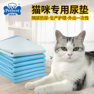 尿垫猫用猫咪尿片狗宠物专用幼猫隔尿垫猫咪生产尿垫片狗狗尿不湿