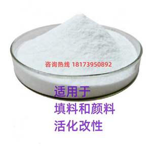 铝酸酯偶联剂适用于无机物(填料颜料助剂等)活化改性硅烷偶联剂