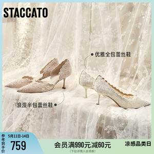 思加图新款仙女蕾丝鞋婚鞋法式尖头浅口高跟女单鞋ED334AK3C
