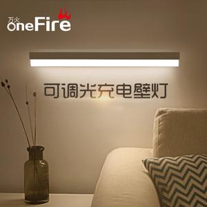 充电式LED墙壁灯遥控卧室床头阳台家用过道创意免接线免布线壁挂