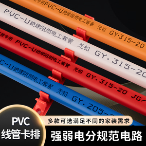 中财塑料地暖管穿线管固定管卡水管连排管夹排卡PVC-16 PVC-20 25