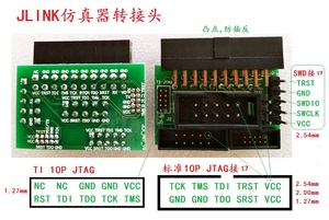 Jlink v9 v8仿真器转接板，另支持TI 10P JTAG接口标准