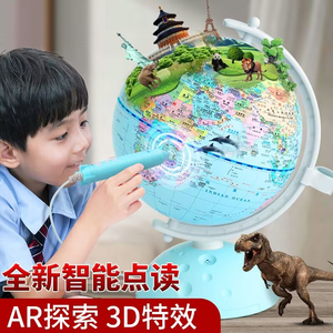 地球仪ar点读会说话语音3d立体悬浮儿童男孩正版小学初中生专用大号启蒙生日礼物智能发光官方旗舰店世界地图