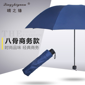 雨伞男折叠防嗮太阳伞女学生韩国创意小清新晴雨两用加大三折伞
