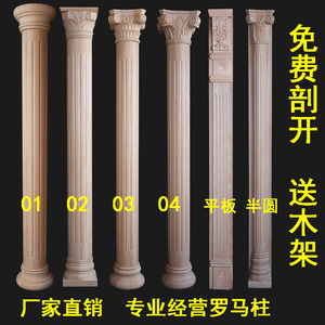 欧式实木罗马柱圆柱客厅半圆垭口背景墙装饰柱东阳木雕挂件可定制