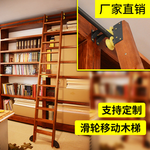 定制滑轮移动木梯书架梯子木梯子实木书柜梯滑道实木书架梯直梯子