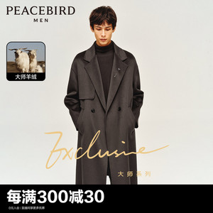 【大师系列】太平鸟男装 冬季新款羊绒羊毛呢大衣外套B1AAD406