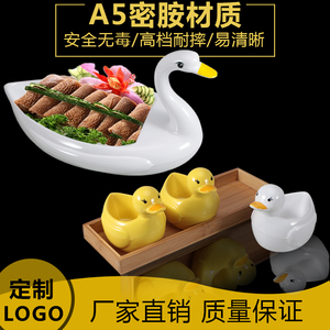 特色创意网红火锅餐具密胺仿瓷小鸭子鹌鹑蛋鸭肠鸭血碗大号鹅肠盘