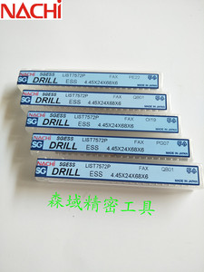 日本原装不二越NACHI SG粉末高速钢 L7572P 不锈钢钻头1.7-2.85