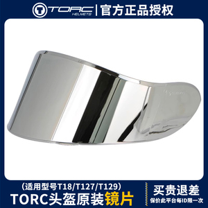 TORC头盔镜片摩托车全盔T18/T129/T127/T271/T135原装镜片