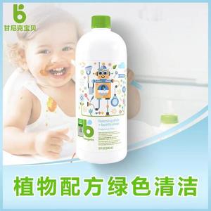 美国Babyganics餐具奶瓶清洗液清洁剂补充装946ml甘尼克无香型