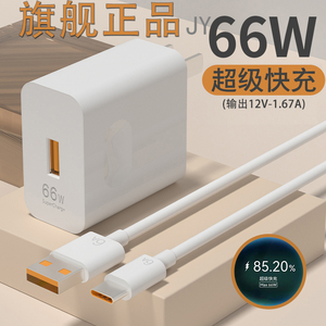 66w超级快充头适用于华为mate4030pro p40p30 nova8荣耀10v20插头p20充电器p50手机6A数据线7正品40W套装9