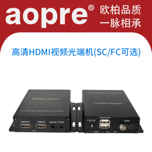 aopre欧柏hdmi光端机hdmi转光纤收发器4K带本地环出KVM网络hdmi光纤收发器带USB鼠标信号转光纤延长传输1080P