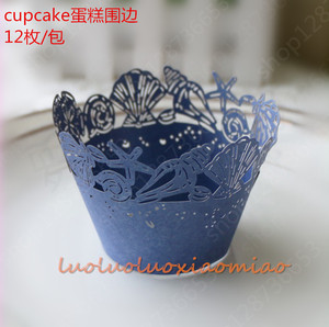 Cupcake纸杯子蛋糕镂空海边贝壳围边/婚礼宴会/派对装饰品50枚/包