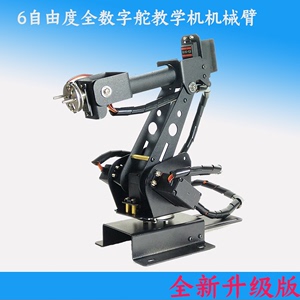 机械手臂六轴机器人 6自由度机械手 机械大臂 abb工业机器人模型