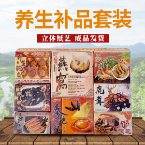 烧纸祭祀祭拜用品纸糊补品组合套装祭祀食品吃的清明节三五七期纸