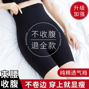 高腰收腹安全裤女强力收小肚子产后塑形塑身束腰收跨提臀大码内裤