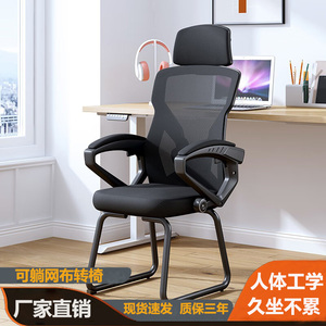 人体工学职员办公椅电脑椅家用学习椅久坐舒适护腰可躺网布弓形椅