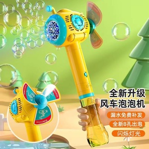 吹泡泡机六一节儿童礼物玩具手持枪全自动风车电动泡泡棒2024新款