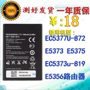 适用 华为E5375 E5373U-819 EC5377U E5373wifi原装电池E5356电池