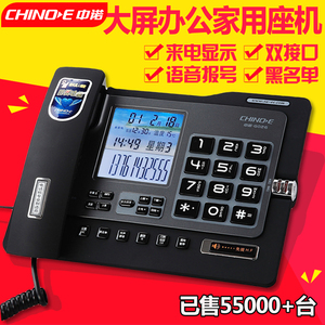 中诺G026办公固定电话机 家用有线座机时尚坐式 来电显示语音报号