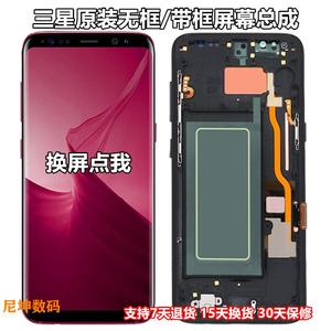 适用三星GalaxyS9屏幕总成 S9plus SM-G9600 G9650 F原装显示液晶