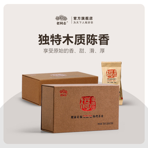 云南海湾老同志普洱茶熟茶 2009年健康是福熟茶 2盒组合 木质茶香