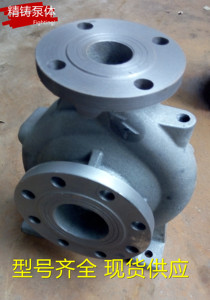 IS离心泵铸铁泵体清水泵配件ISG管道泵IHW304不锈钢泵壳型号齐全