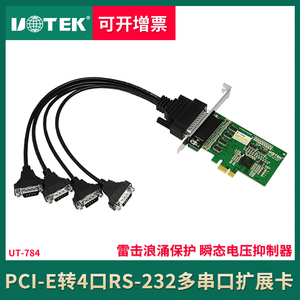 宇泰UT-784 PCI-E串口卡 DB9针COM口扩展 pci-e转4口RS232转换卡台式电脑主板pc主机转接卡pcie四口多串口卡