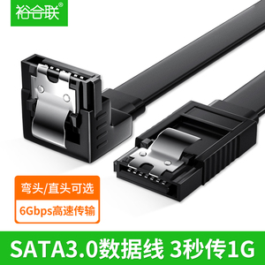 SATA3.0硬盘线数据线高速固态机械硬盘串口线ssd连接线传输线台式机电脑直头弯头转接读取线连dvd主板通用